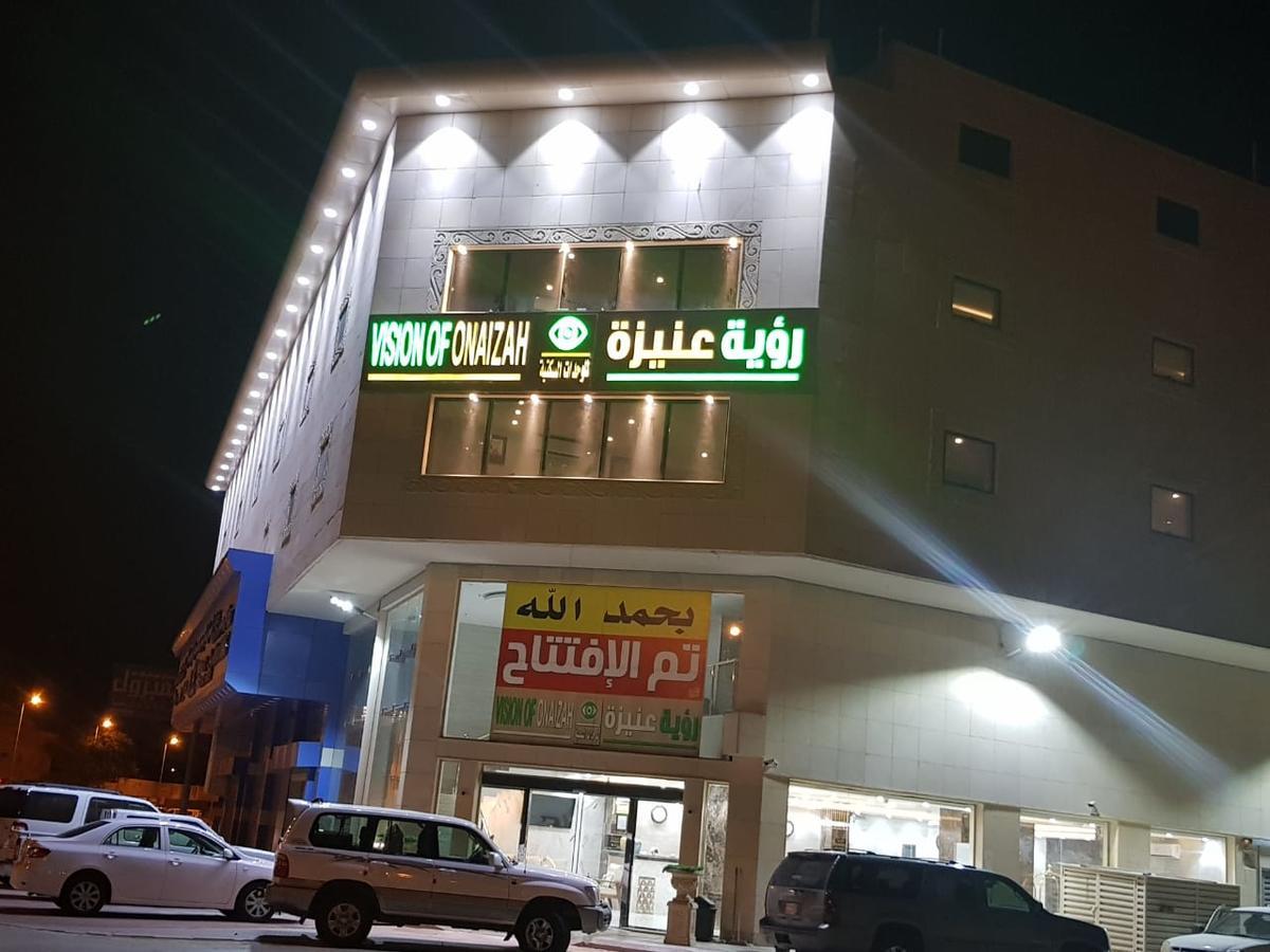 رؤية عنيزة - Vision Of Onaizah Hotel Ngoại thất bức ảnh